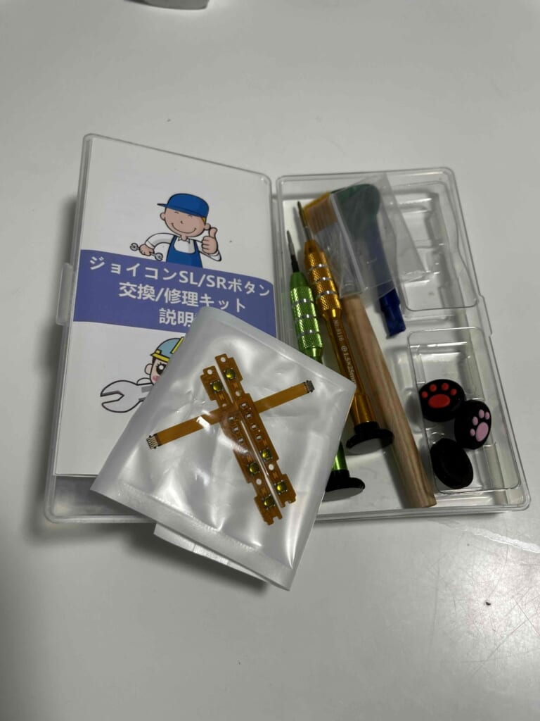 Joy-Conのスティック交換に使用した工具と交換部品入りの修理キット
