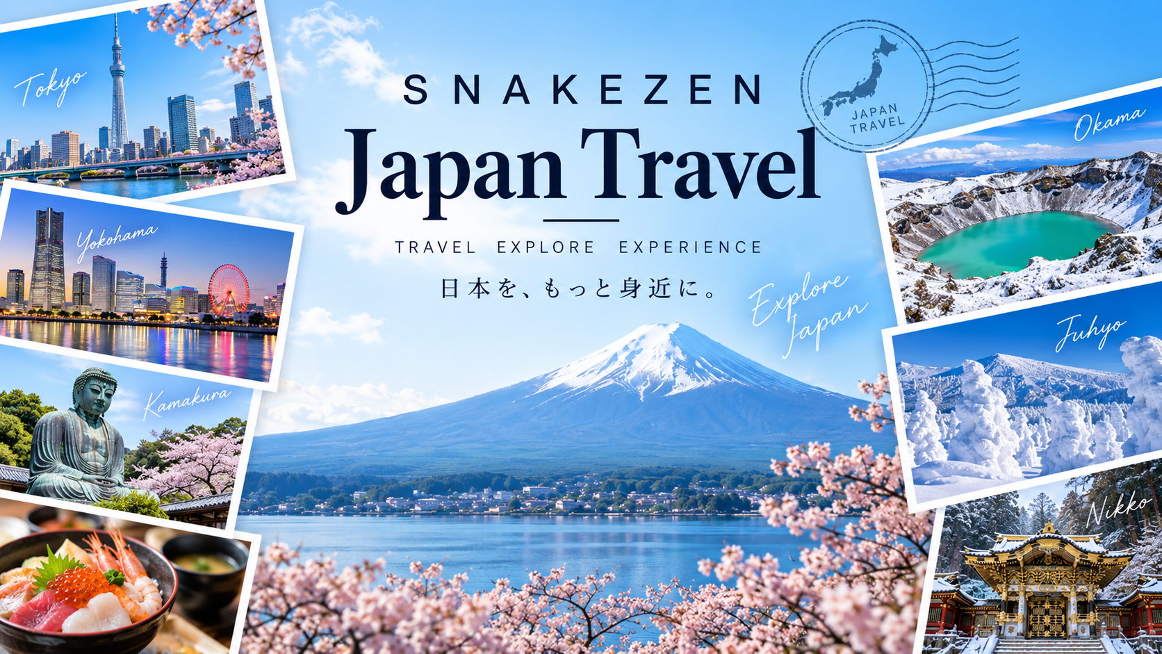 Japan Travelの東京、横浜、鎌倉、富士山、蔵王のお釜と樹氷、日光をまとめた旅行イメージ